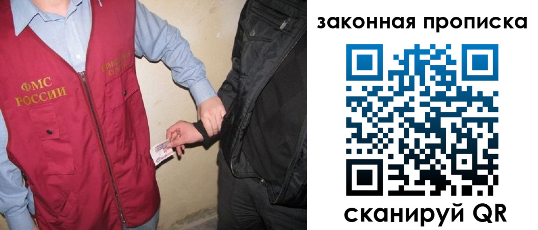 прописка для школы в Вичуге
