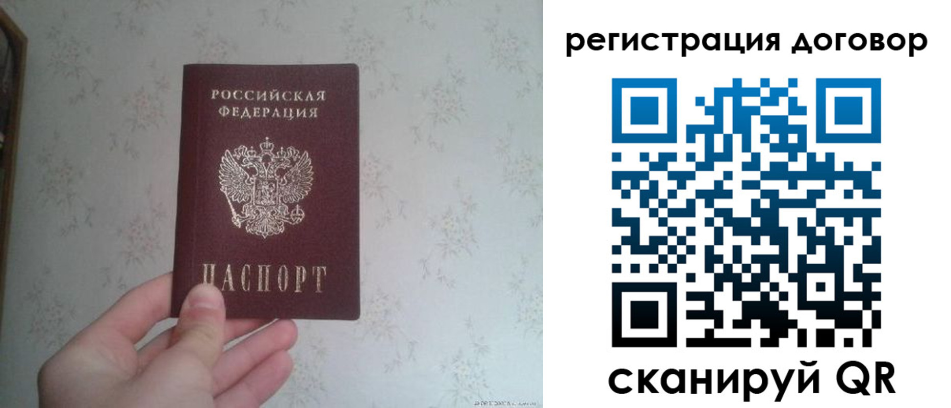 временная регистрация гарантия в Вичуге