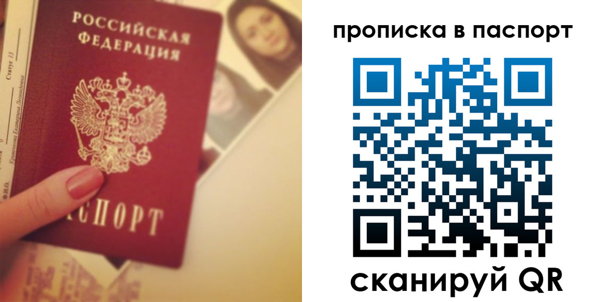 временная регистрация в Вичуге