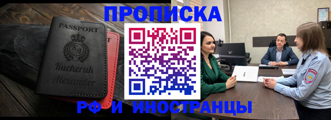 прописка для военкомата в Вичуге