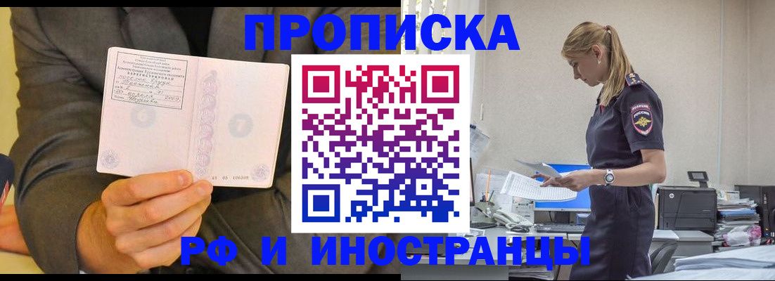 временная регистрация 2025 в Вичуге