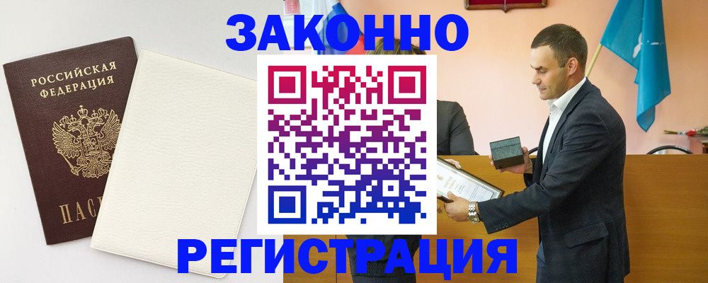 прописка в Вичуге