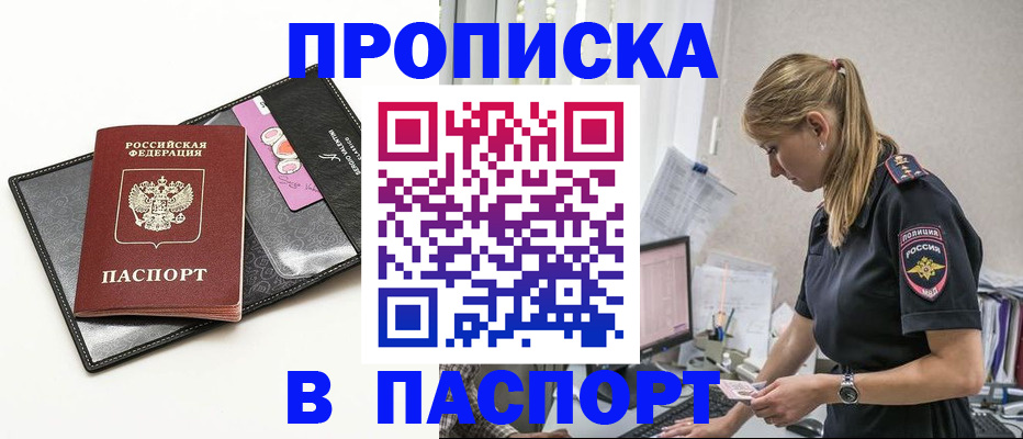 временная регистрация в Вичуге
