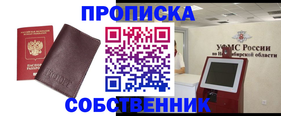 временная регистрация для всех в Вичуге