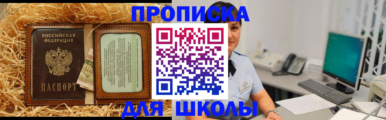 прописка гарантия в Вичуге