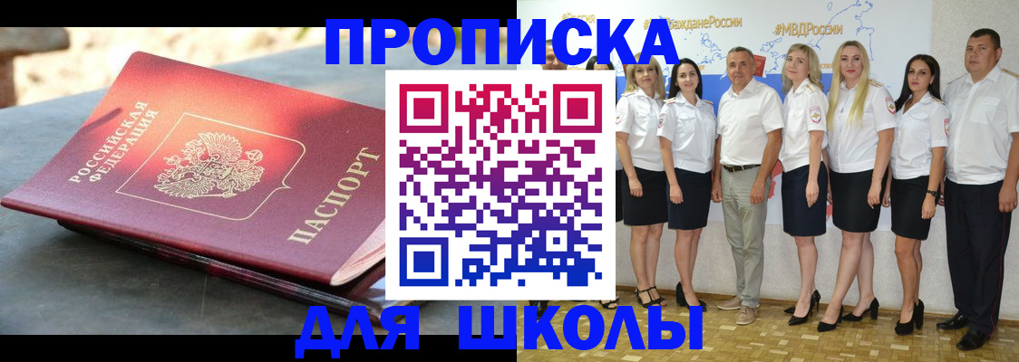 прописка паспорт в Вичуге