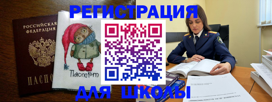 прописка регистрация в Вичуге