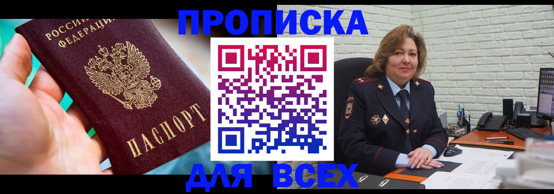 прописка в квартире в Вичуге